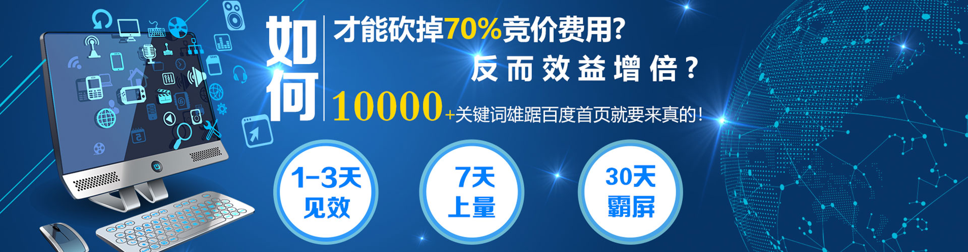 贵定百度推广竞价