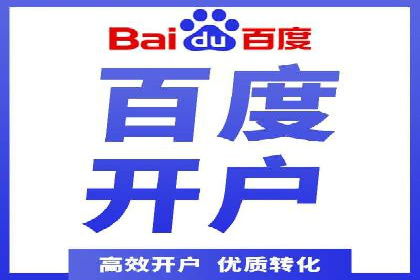 信息流开户攻略：轻松掌握开户技巧